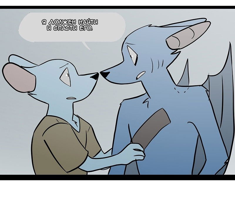 Манга Ангел в Лесу - Глава 52 Страница 20