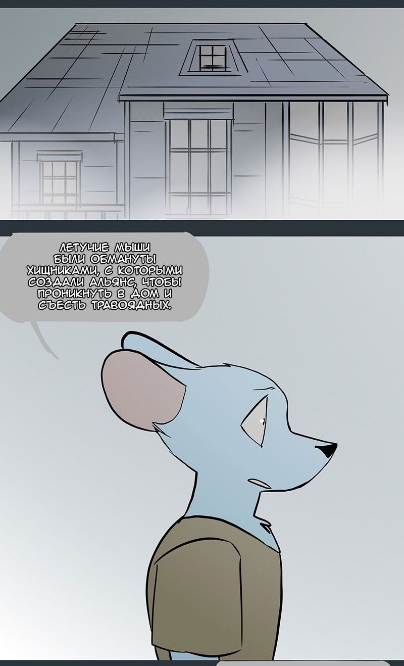 Манга Ангел в Лесу - Глава 52 Страница 14