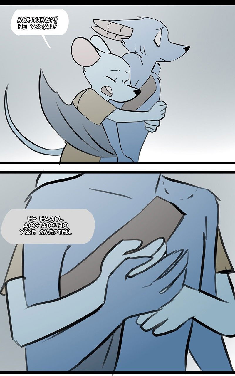 Манга Ангел в Лесу - Глава 52 Страница 17