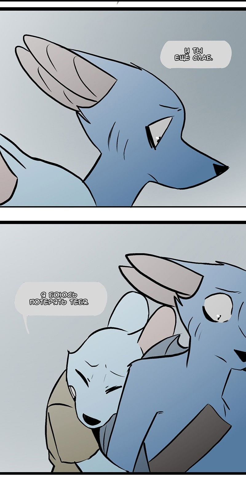 Манга Ангел в Лесу - Глава 52 Страница 18