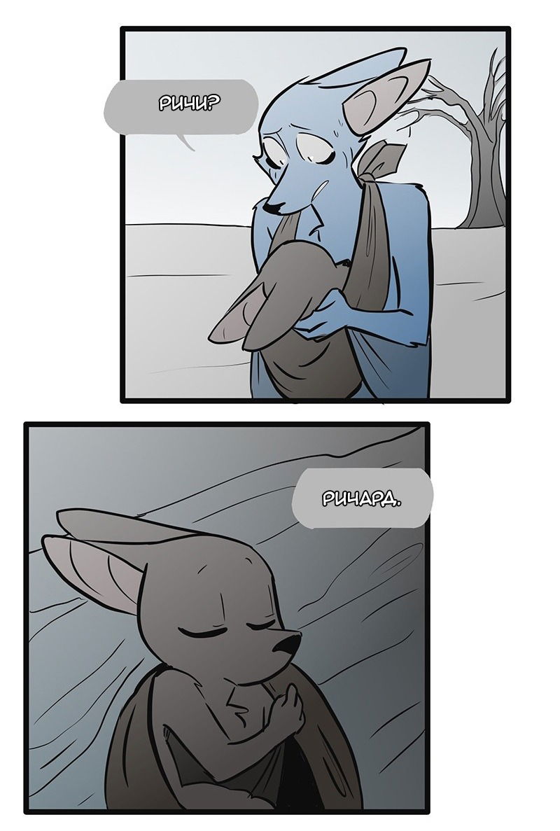 Манга Ангел в Лесу - Глава 52 Страница 6