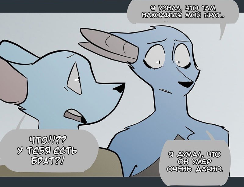 Манга Ангел в Лесу - Глава 52 Страница 15