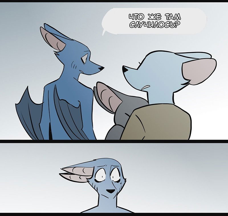 Манга Ангел в Лесу - Глава 52 Страница 9