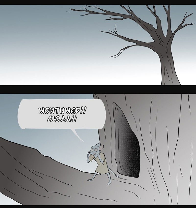 Манга Ангел в Лесу - Глава 52 Страница 3