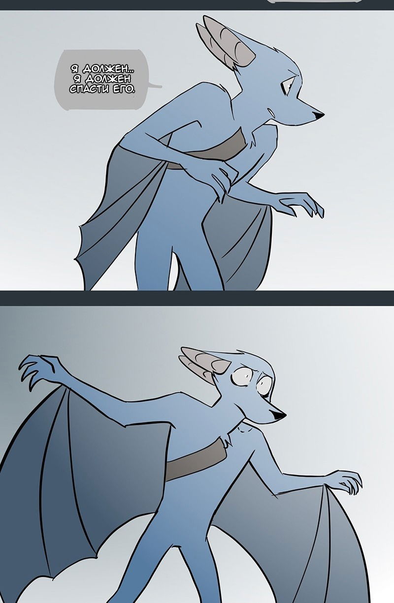 Манга Ангел в Лесу - Глава 52 Страница 16