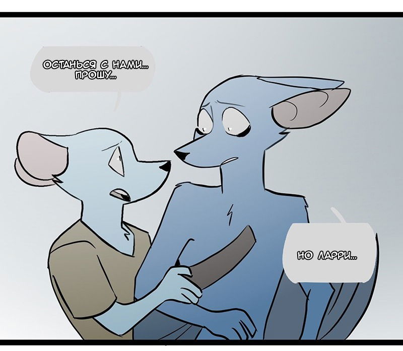 Манга Ангел в Лесу - Глава 52 Страница 19