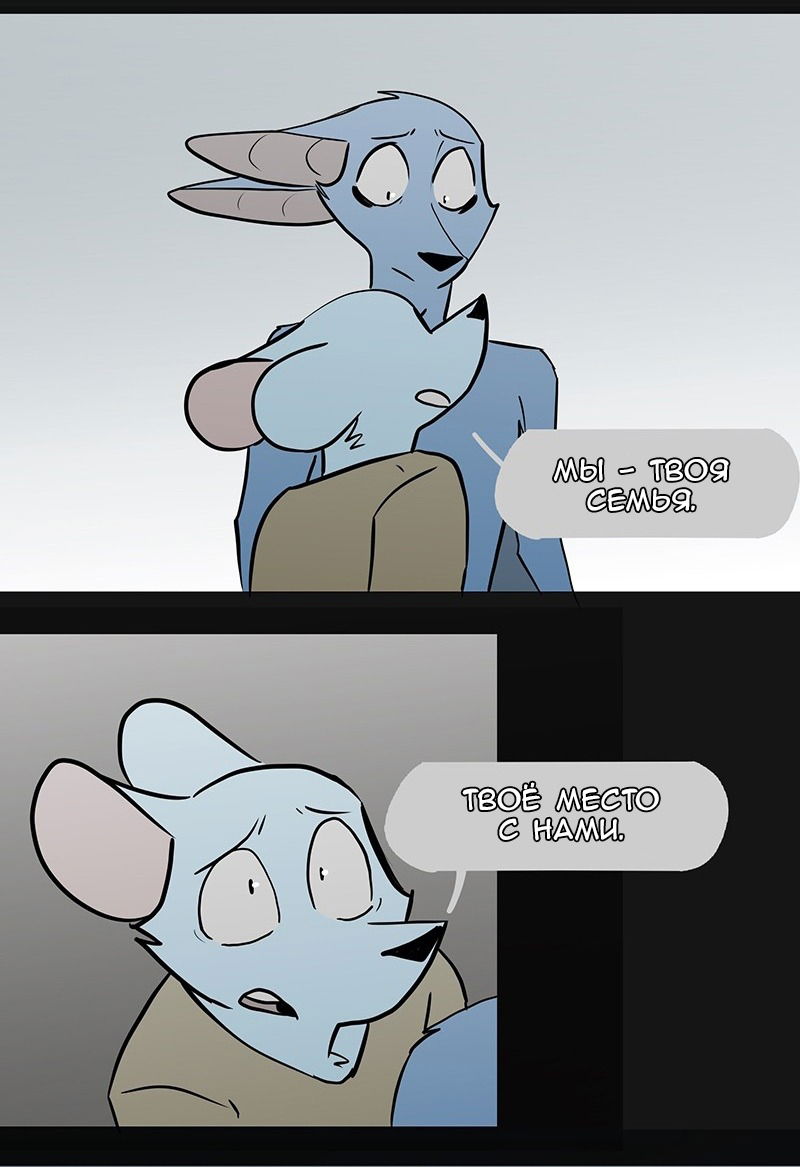 Манга Ангел в Лесу - Глава 52 Страница 23