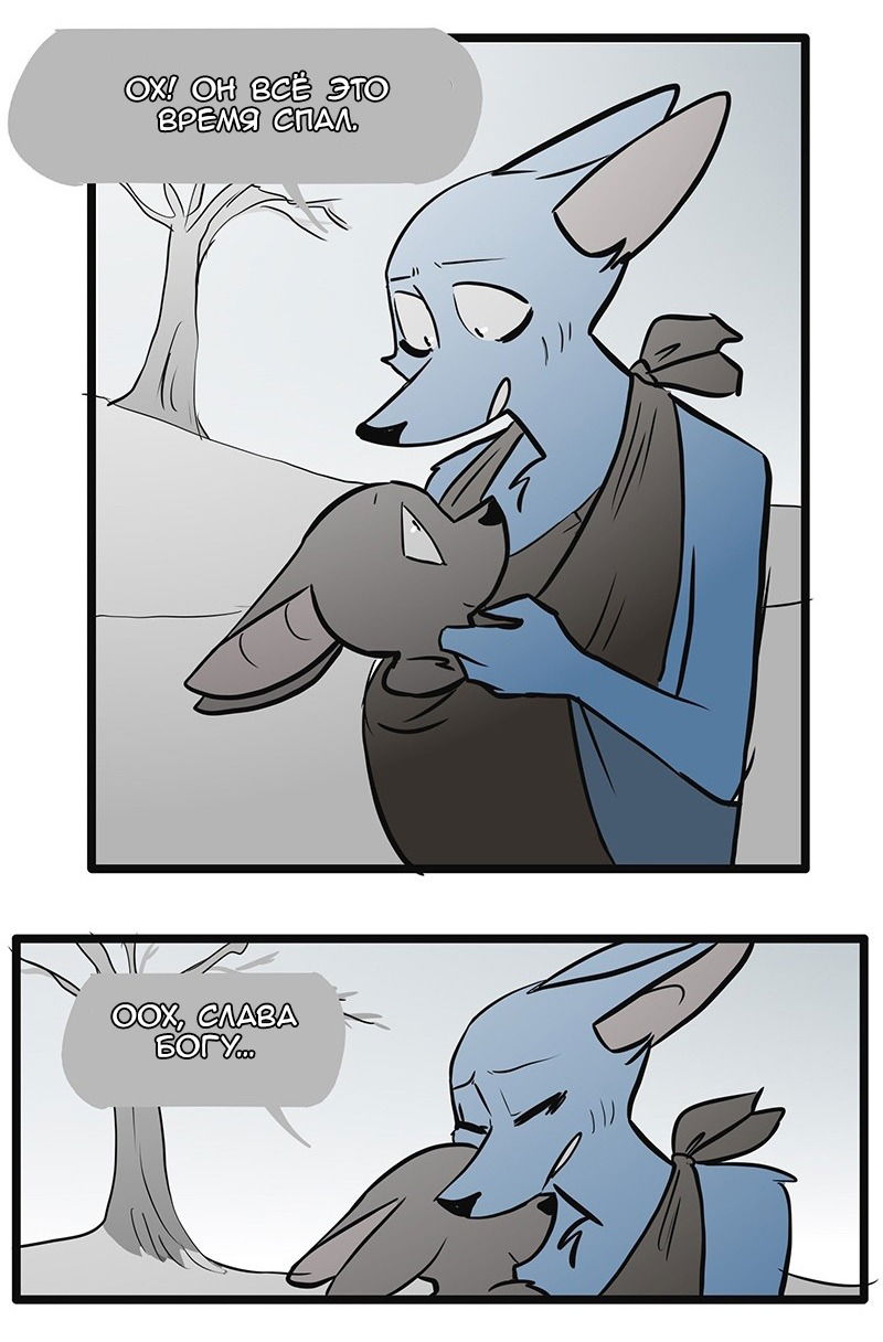 Манга Ангел в Лесу - Глава 52 Страница 8