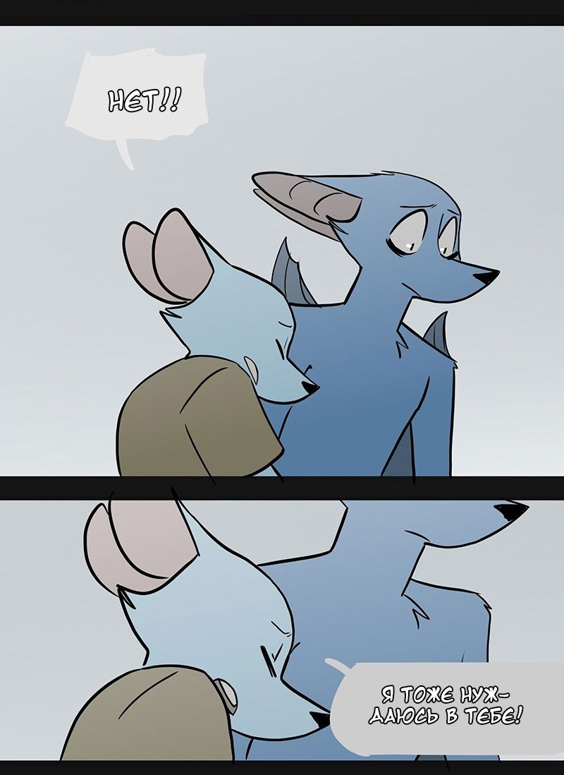 Манга Ангел в Лесу - Глава 52 Страница 22