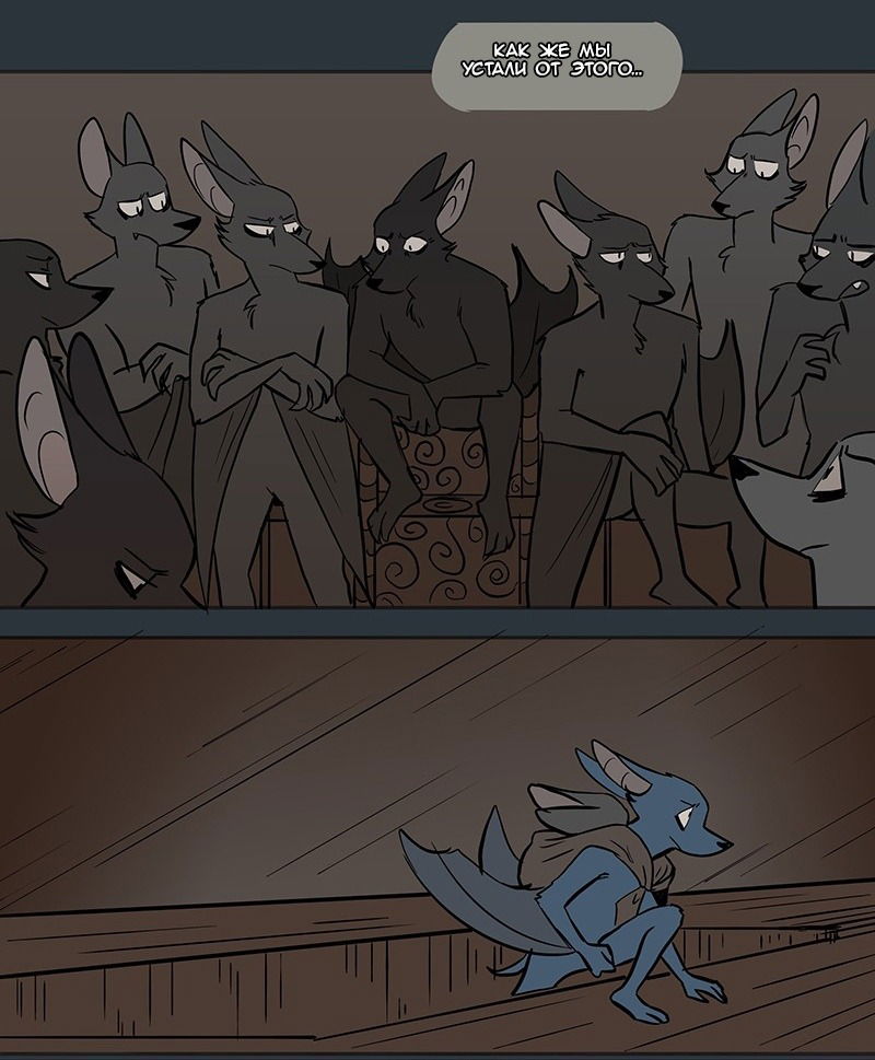 Манга Ангел в Лесу - Глава 51 Страница 6