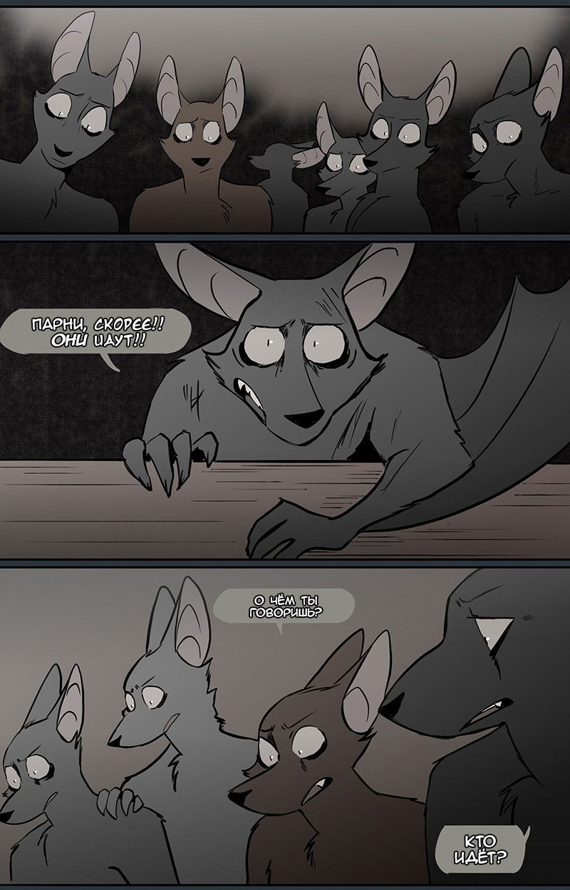 Манга Ангел в Лесу - Глава 51 Страница 17
