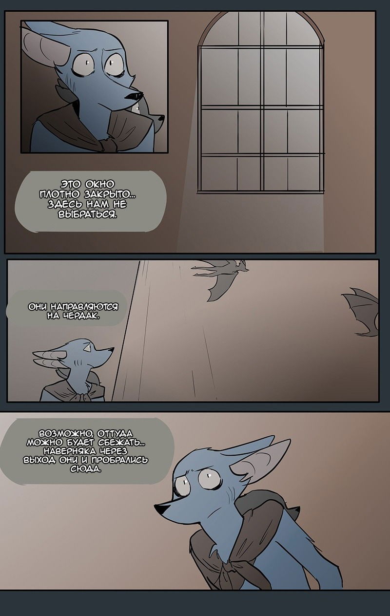 Манга Ангел в Лесу - Глава 51 Страница 4