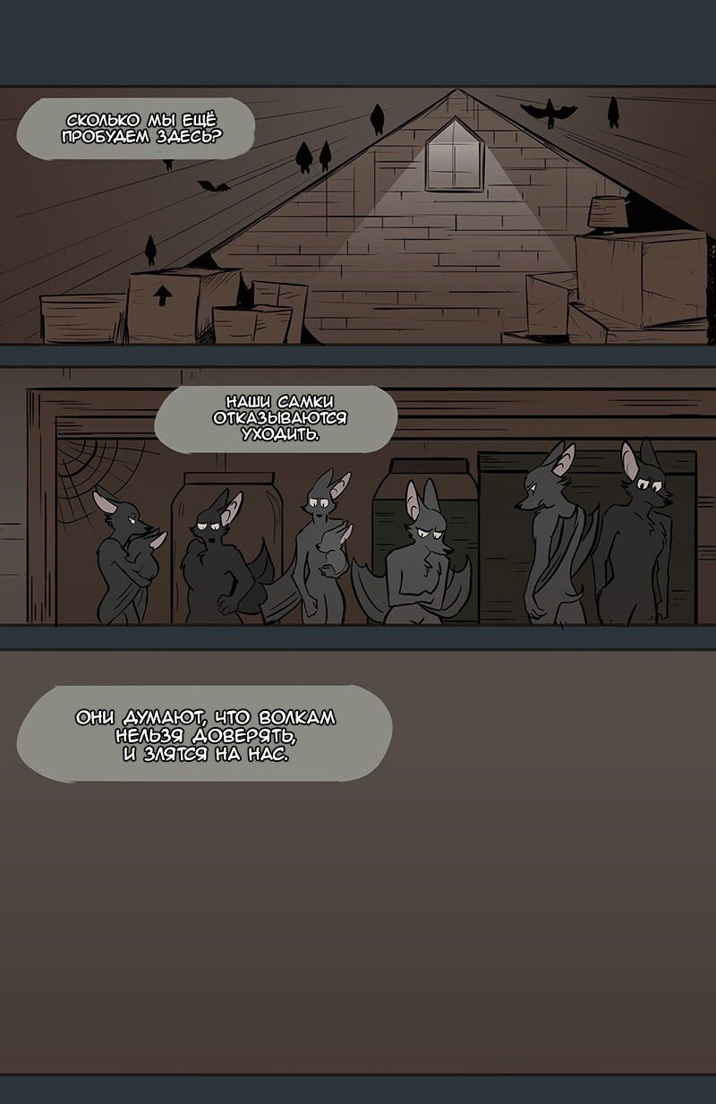 Манга Ангел в Лесу - Глава 51 Страница 5