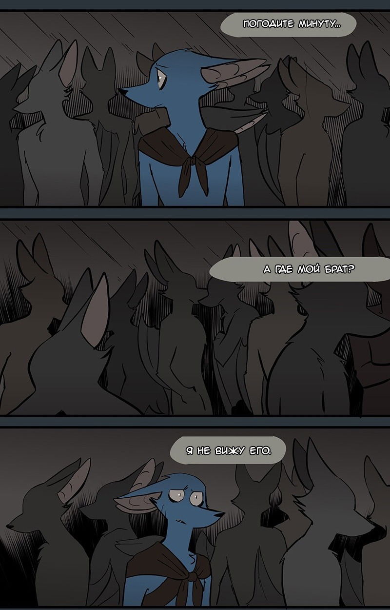 Манга Ангел в Лесу - Глава 51 Страница 13