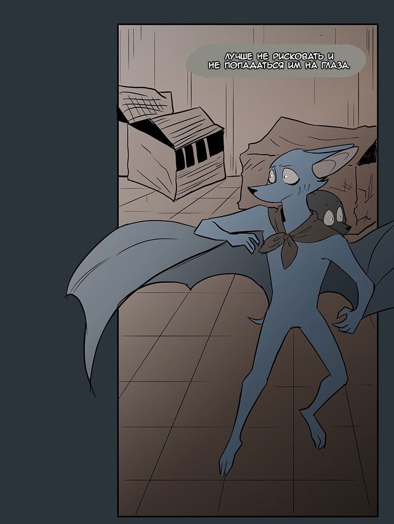 Манга Ангел в Лесу - Глава 51 Страница 3