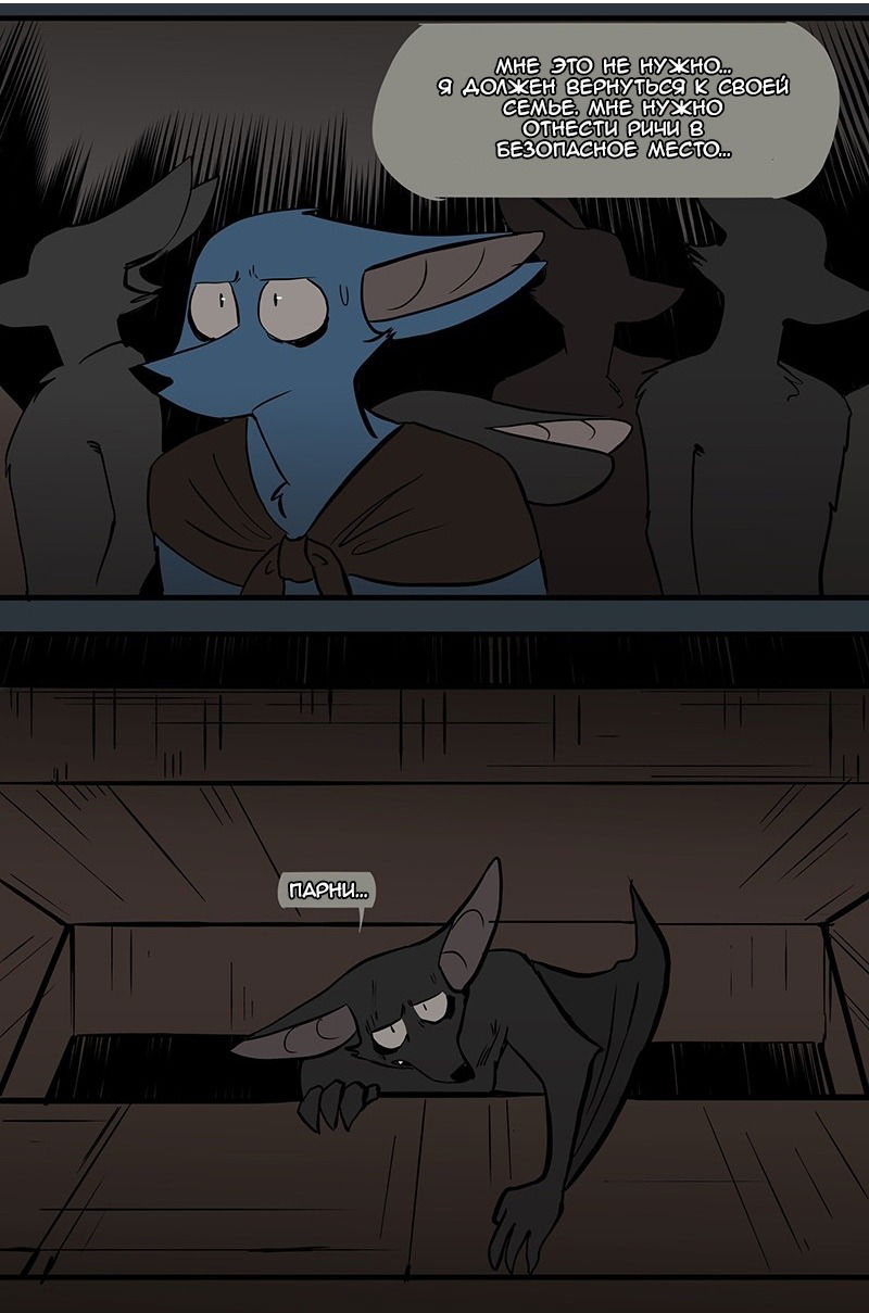 Манга Ангел в Лесу - Глава 51 Страница 16