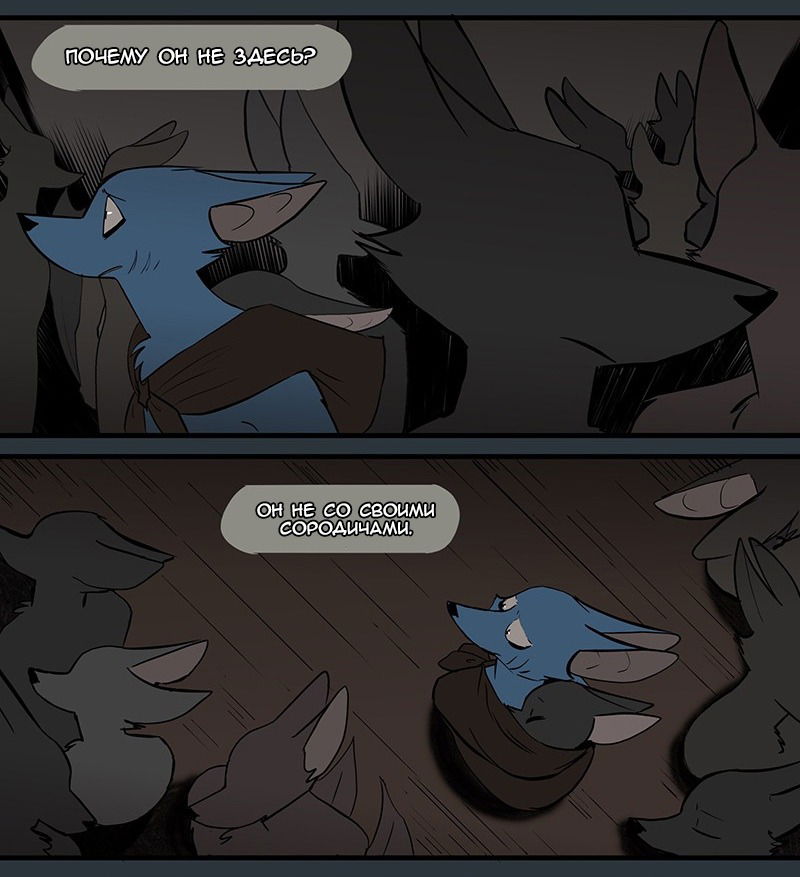 Манга Ангел в Лесу - Глава 51 Страница 14