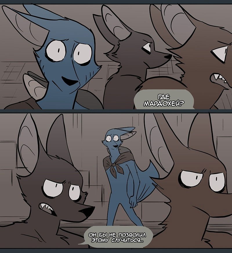 Манга Ангел в Лесу - Глава 51 Страница 10