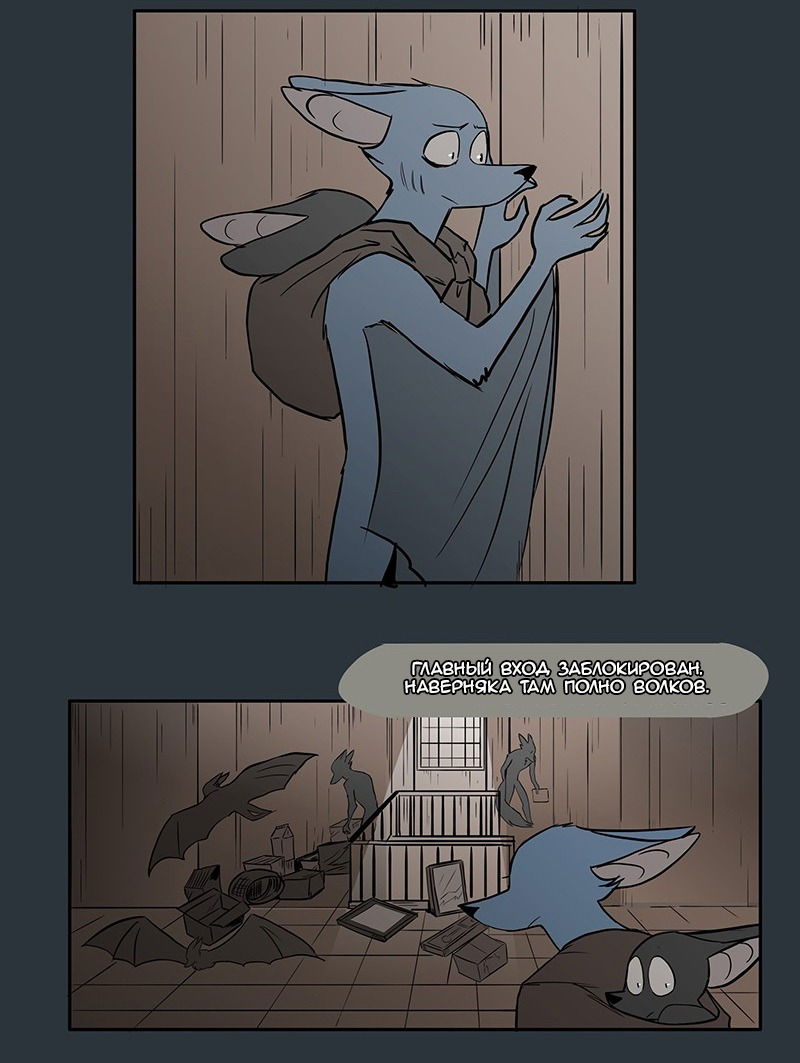 Манга Ангел в Лесу - Глава 51 Страница 2