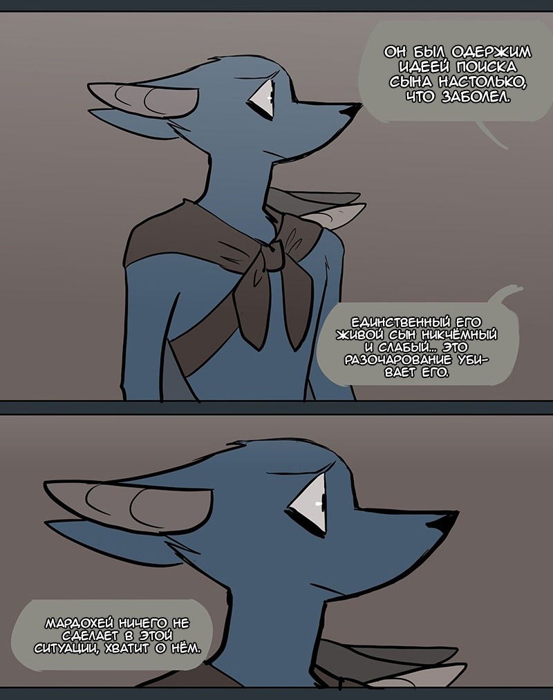 Манга Ангел в Лесу - Глава 51 Страница 12