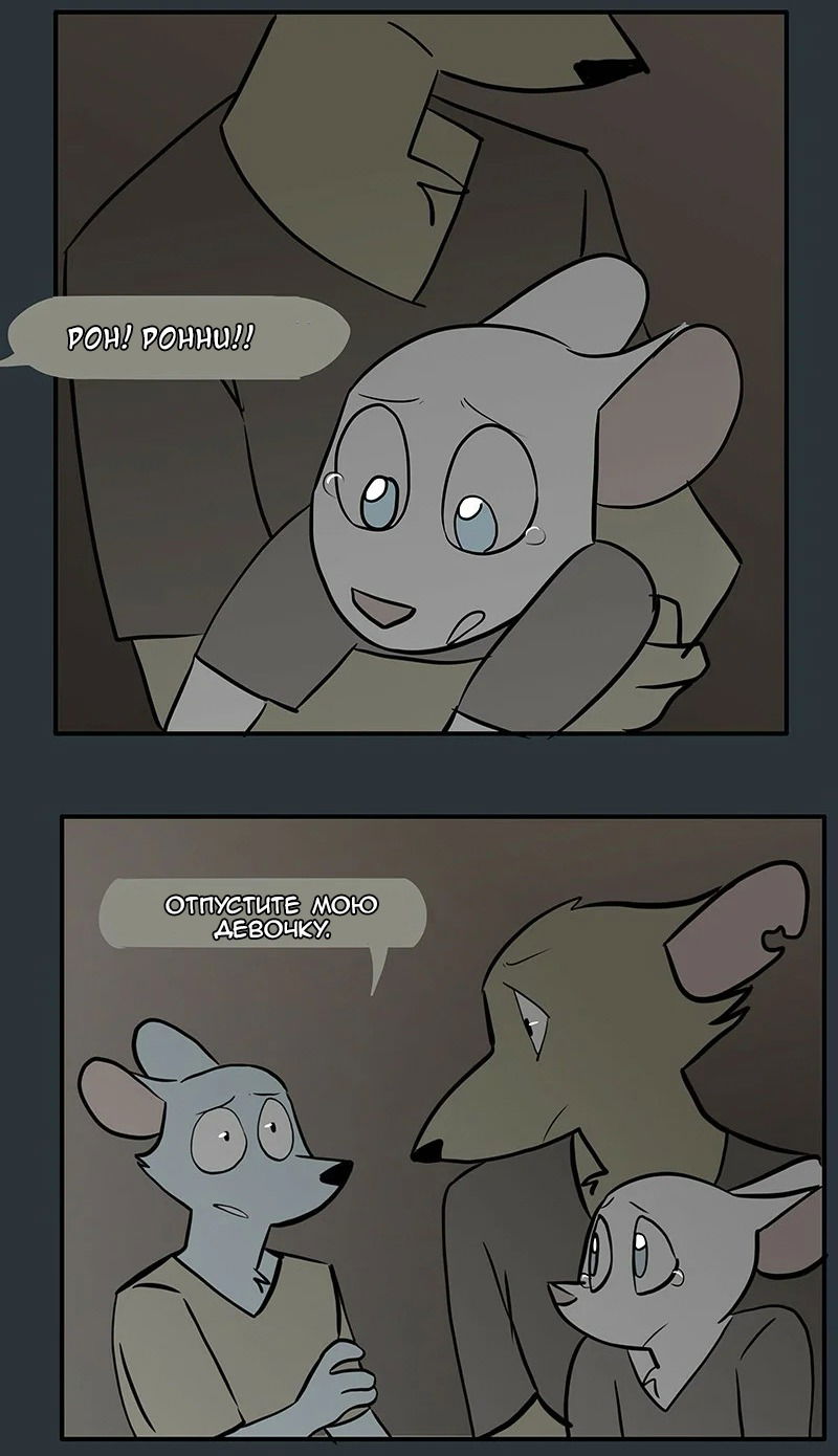 Манга Ангел в Лесу - Глава 50 Страница 12