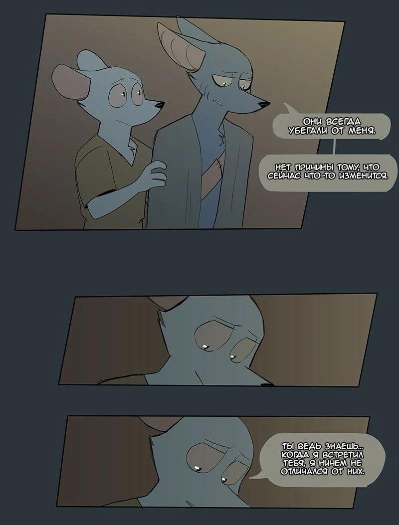 Манга Ангел в Лесу - Глава 50 Страница 1