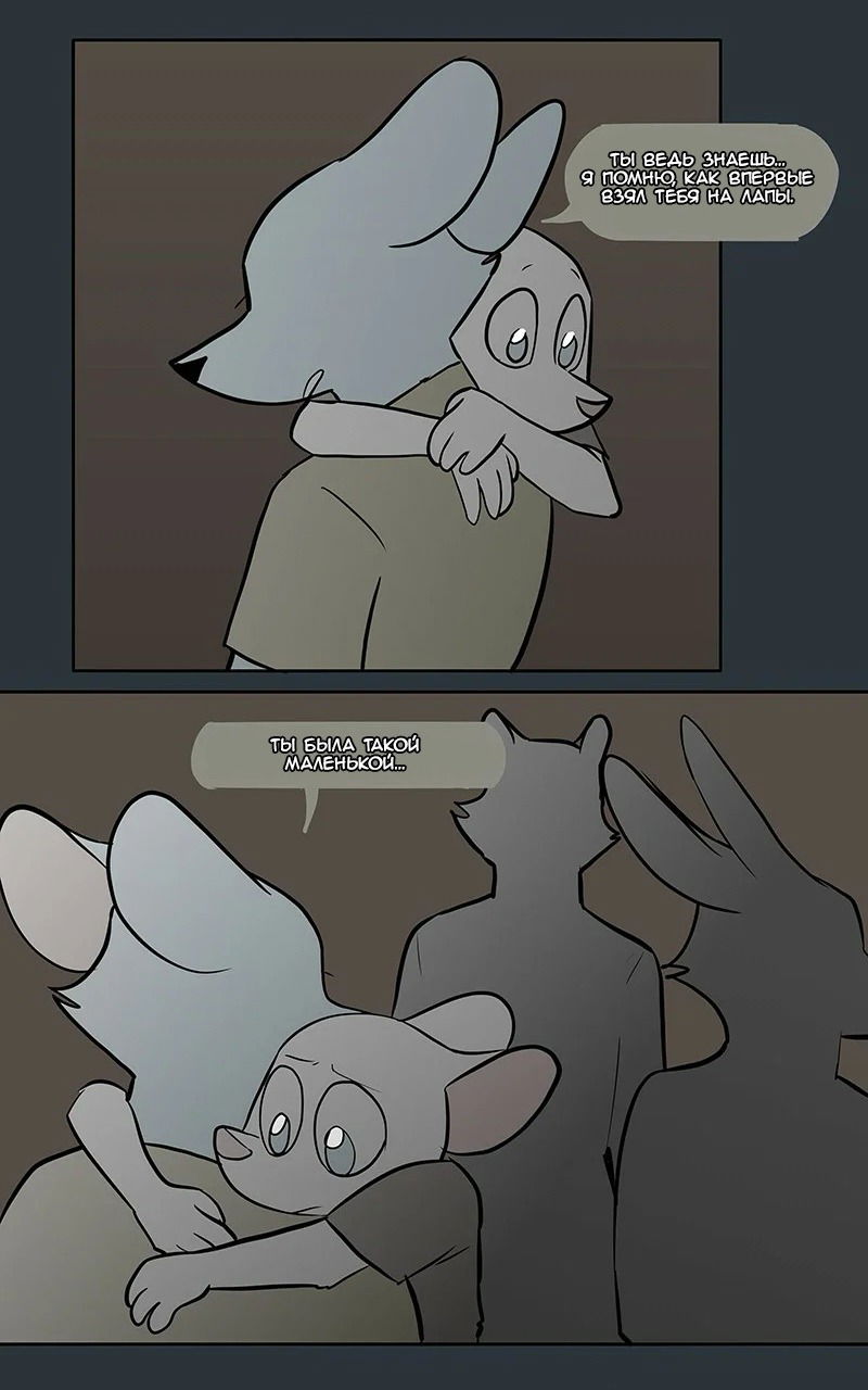 Манга Ангел в Лесу - Глава 50 Страница 16