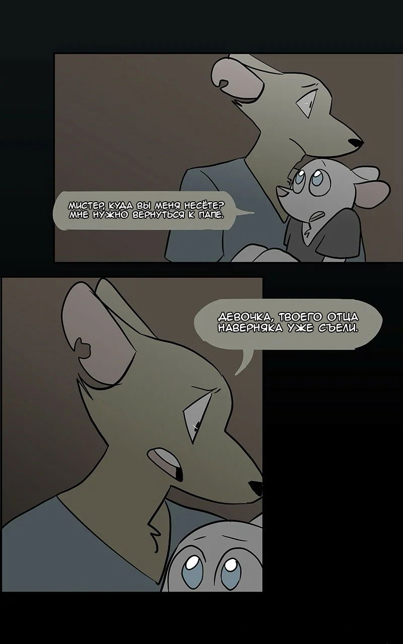 Манга Ангел в Лесу - Глава 50 Страница 9
