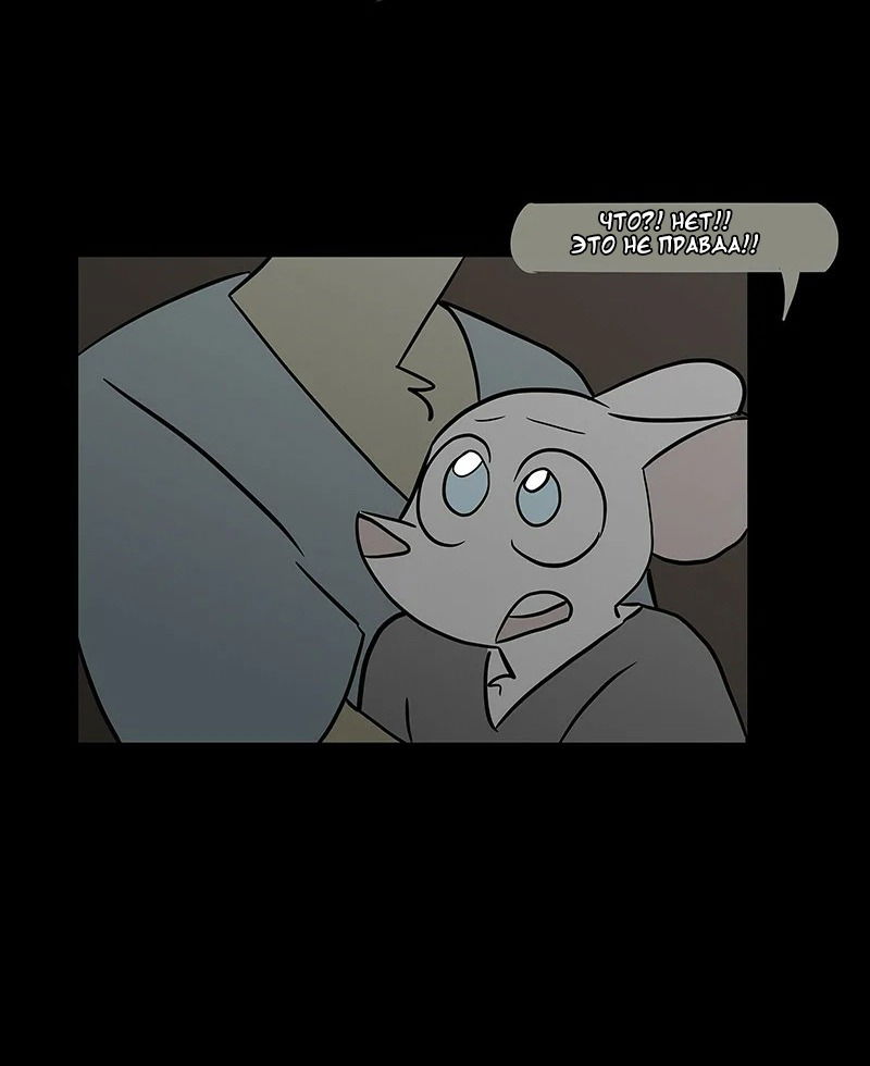 Манга Ангел в Лесу - Глава 50 Страница 10