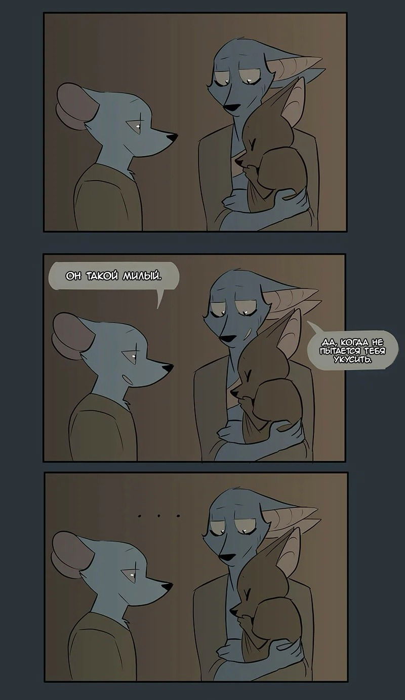 Манга Ангел в Лесу - Глава 50 Страница 6