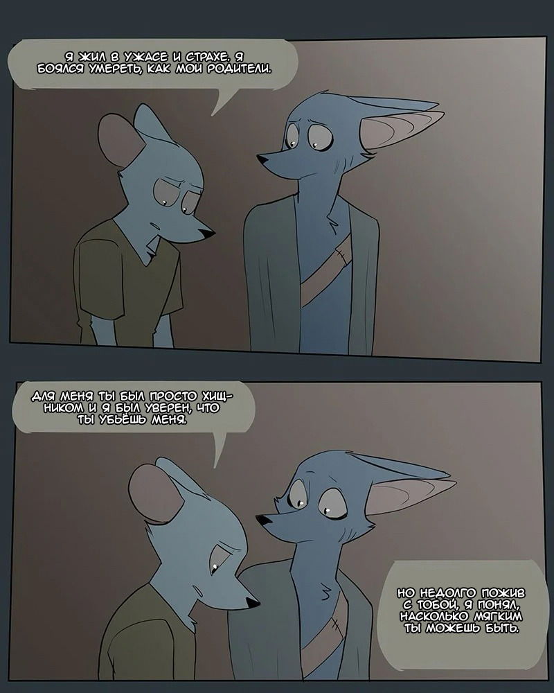 Манга Ангел в Лесу - Глава 50 Страница 2