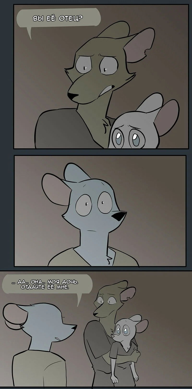 Манга Ангел в Лесу - Глава 50 Страница 13