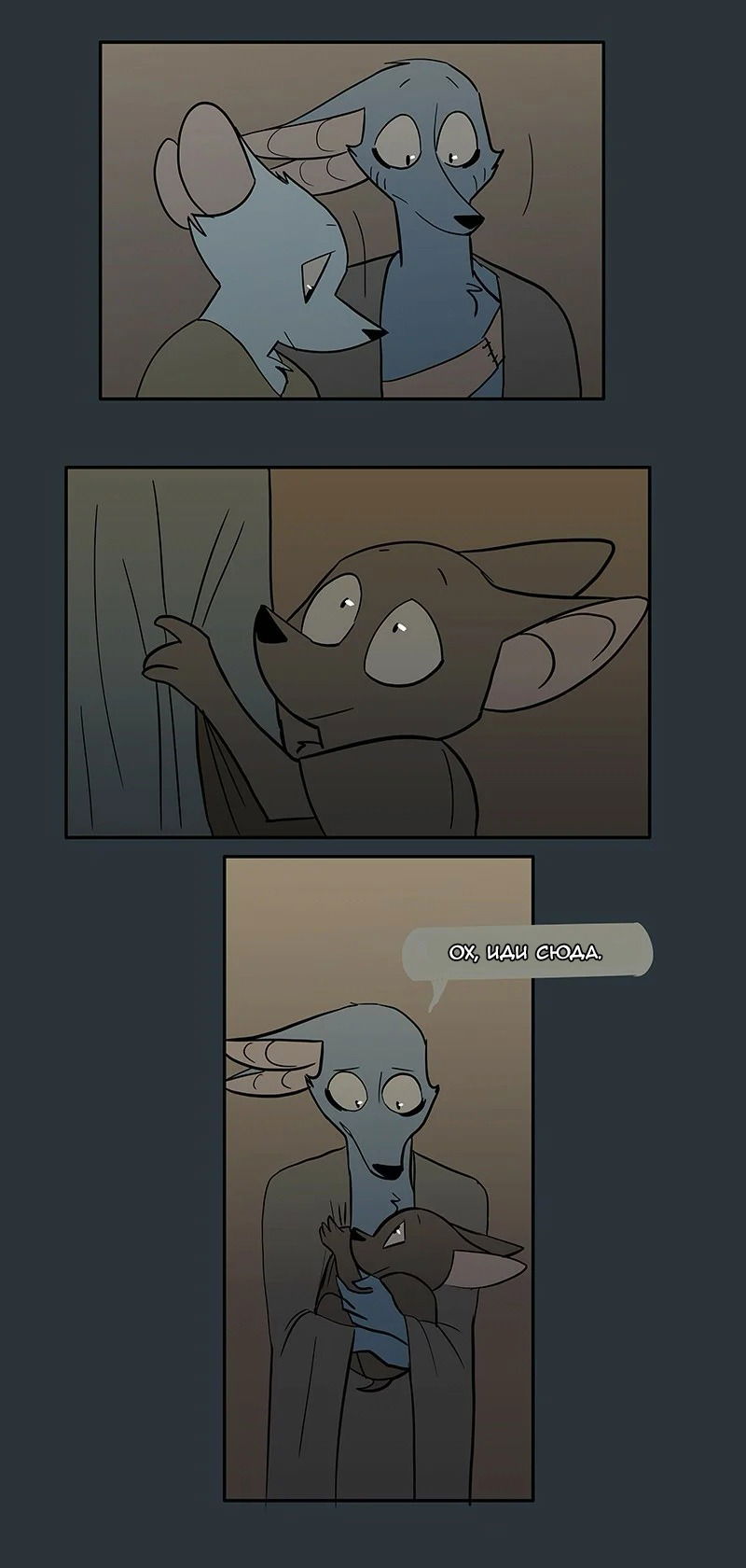 Манга Ангел в Лесу - Глава 50 Страница 5