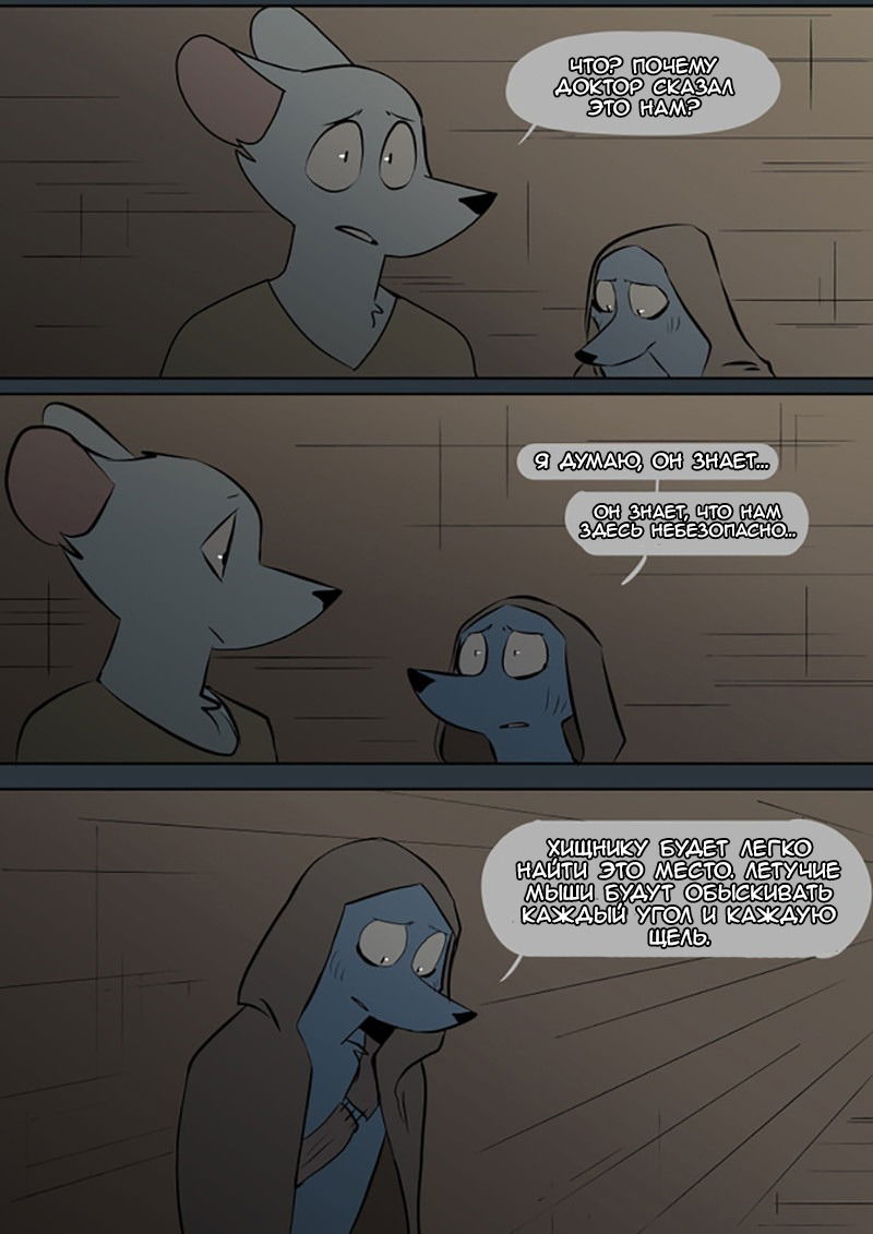 Манга Ангел в Лесу - Глава 49 Страница 1