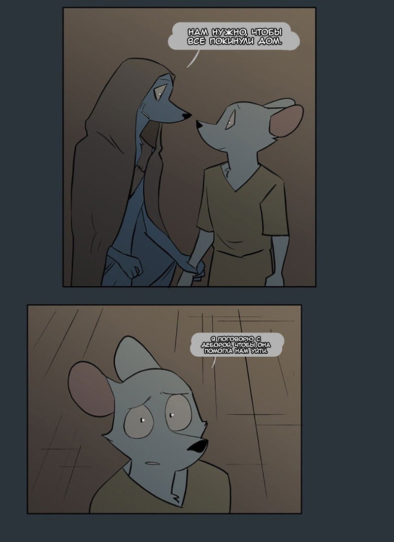 Манга Ангел в Лесу - Глава 49 Страница 3