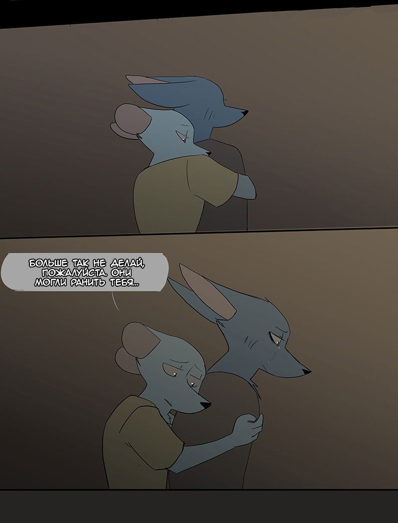 Манга Ангел в Лесу - Глава 49 Страница 26