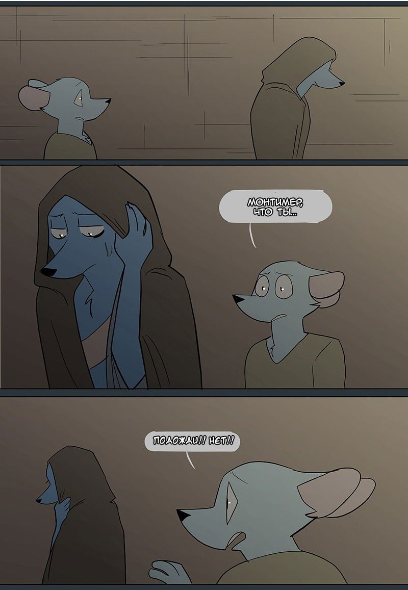 Манга Ангел в Лесу - Глава 49 Страница 17