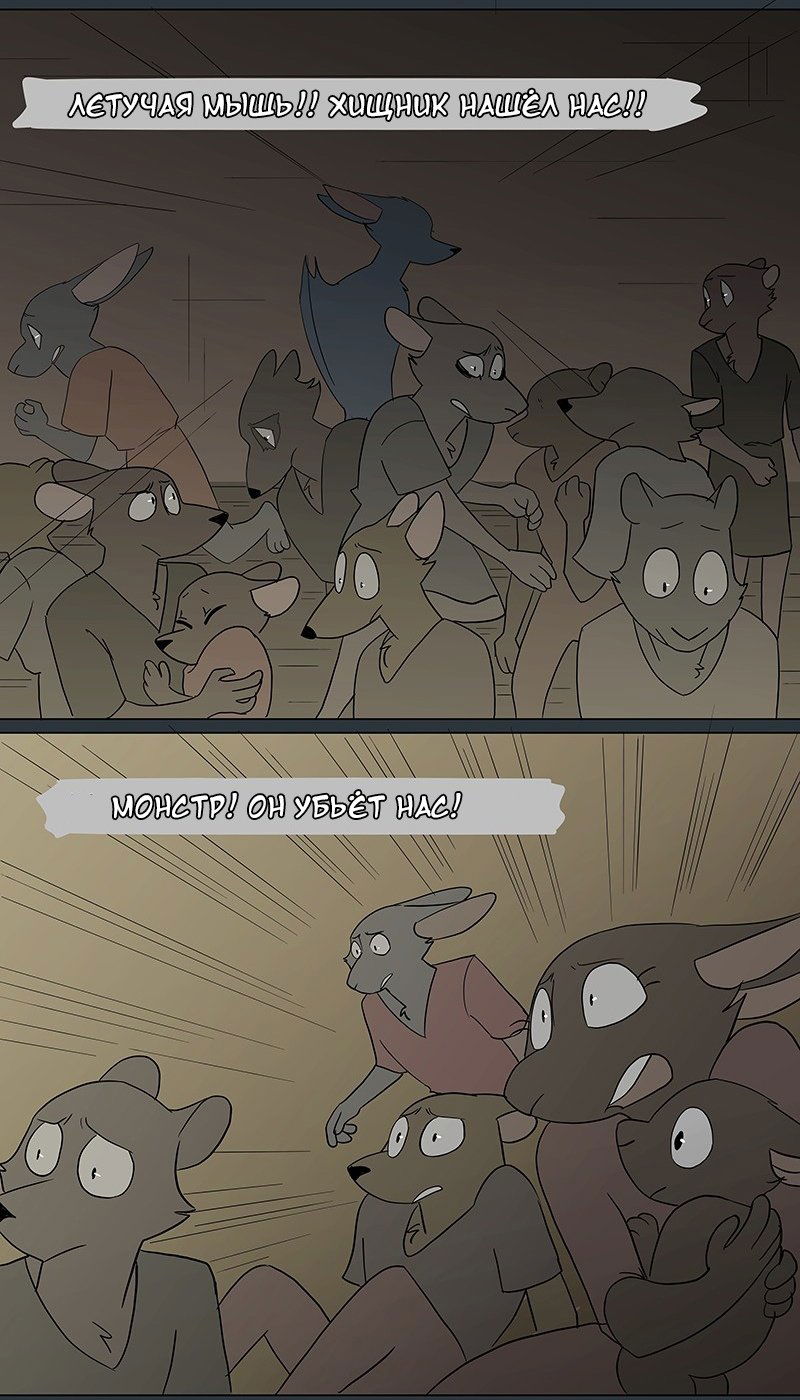 Манга Ангел в Лесу - Глава 49 Страница 20