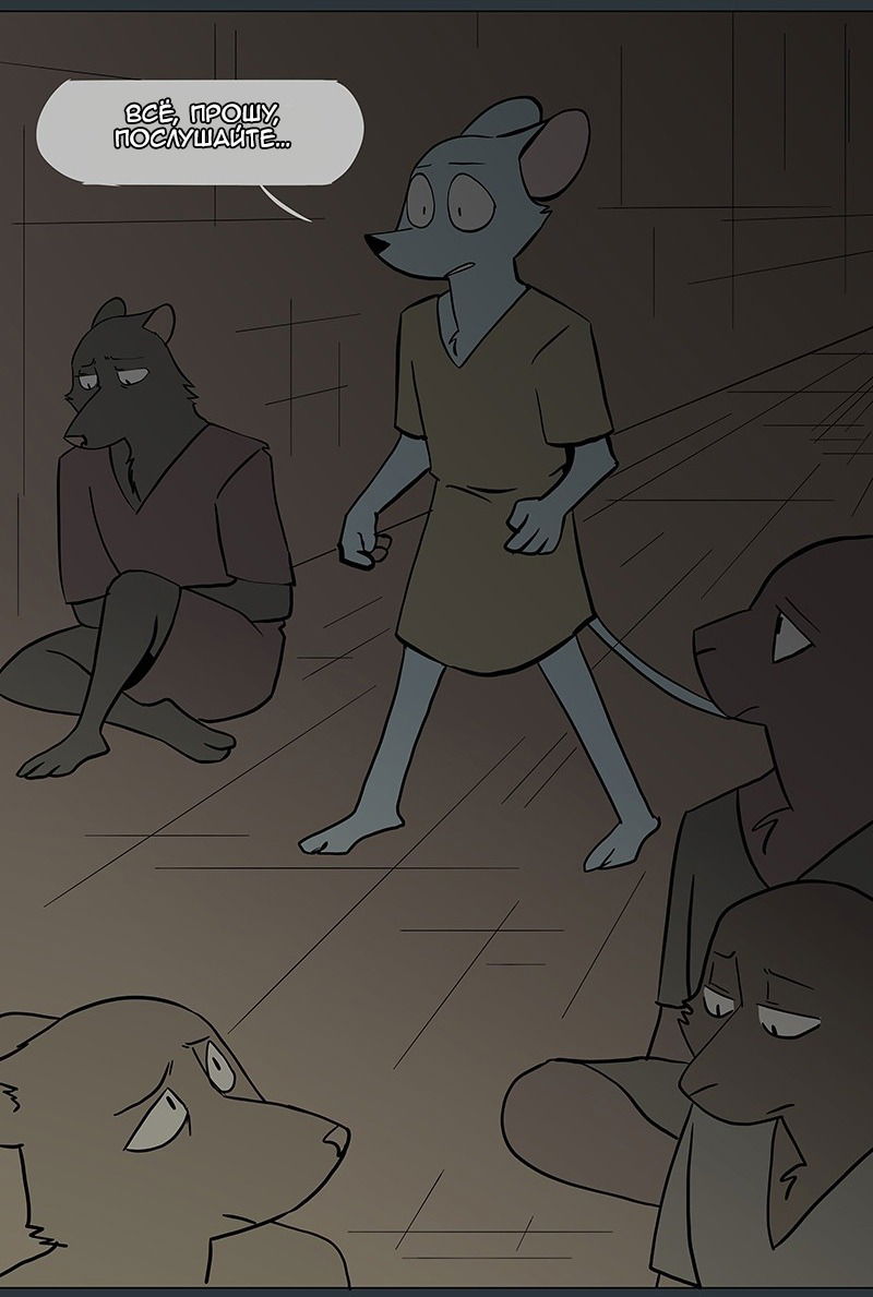 Манга Ангел в Лесу - Глава 49 Страница 10