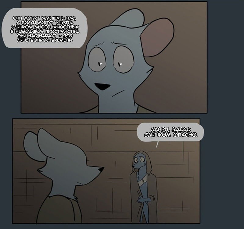 Манга Ангел в Лесу - Глава 49 Страница 2