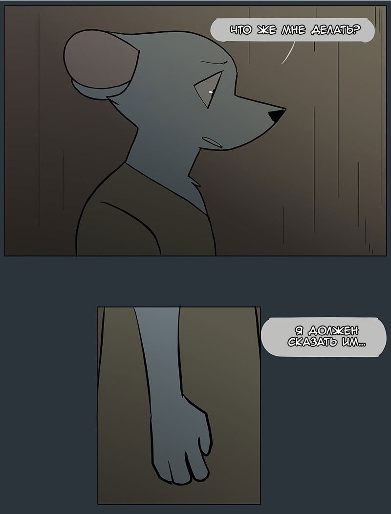 Манга Ангел в Лесу - Глава 49 Страница 9