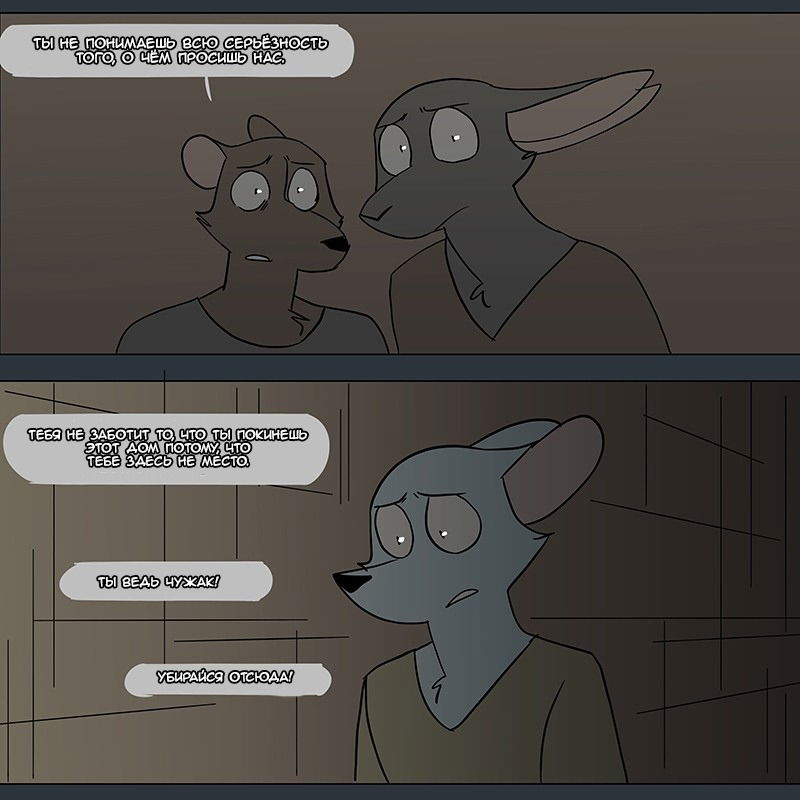 Манга Ангел в Лесу - Глава 49 Страница 13