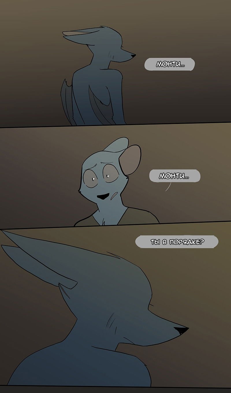 Манга Ангел в Лесу - Глава 49 Страница 23