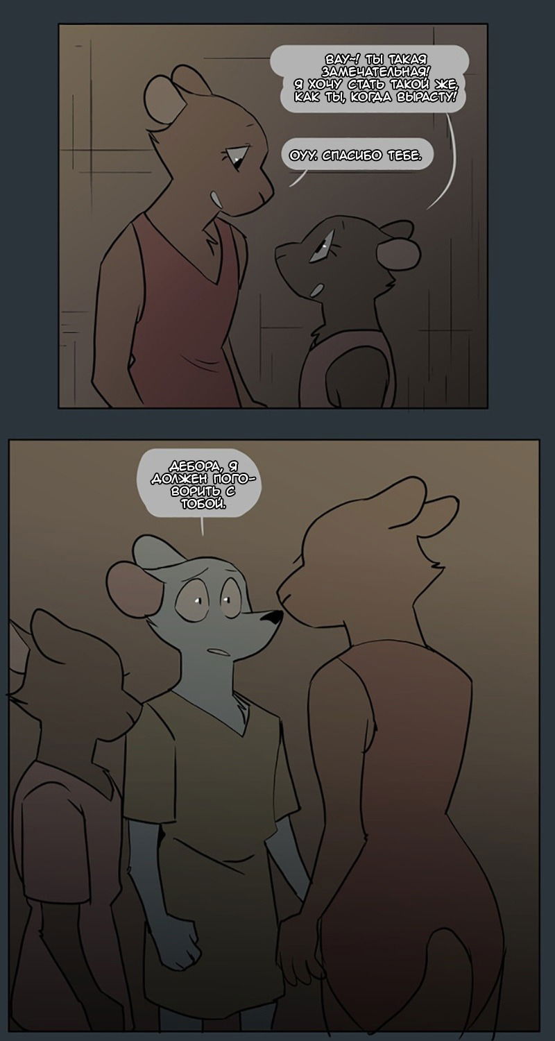 Манга Ангел в Лесу - Глава 49 Страница 4