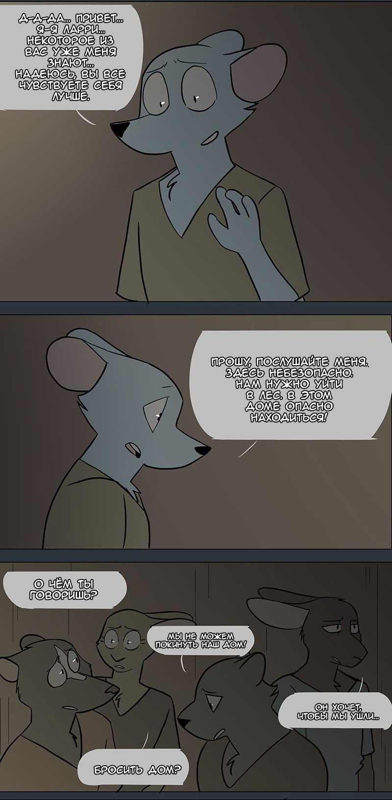 Манга Ангел в Лесу - Глава 49 Страница 11