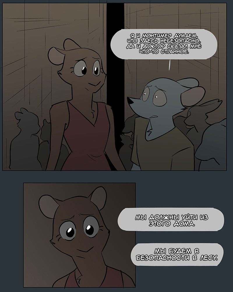 Манга Ангел в Лесу - Глава 49 Страница 5