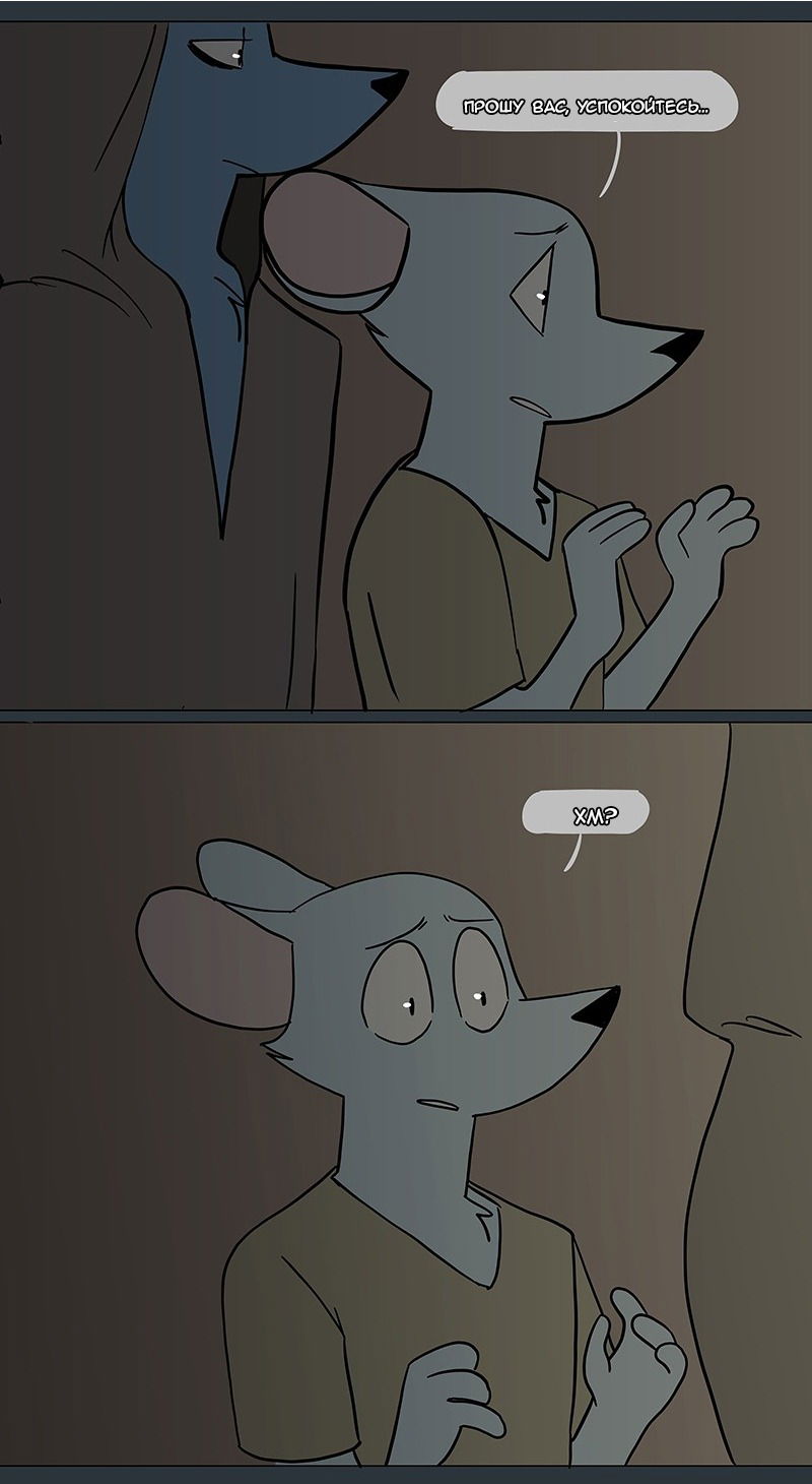 Манга Ангел в Лесу - Глава 49 Страница 16