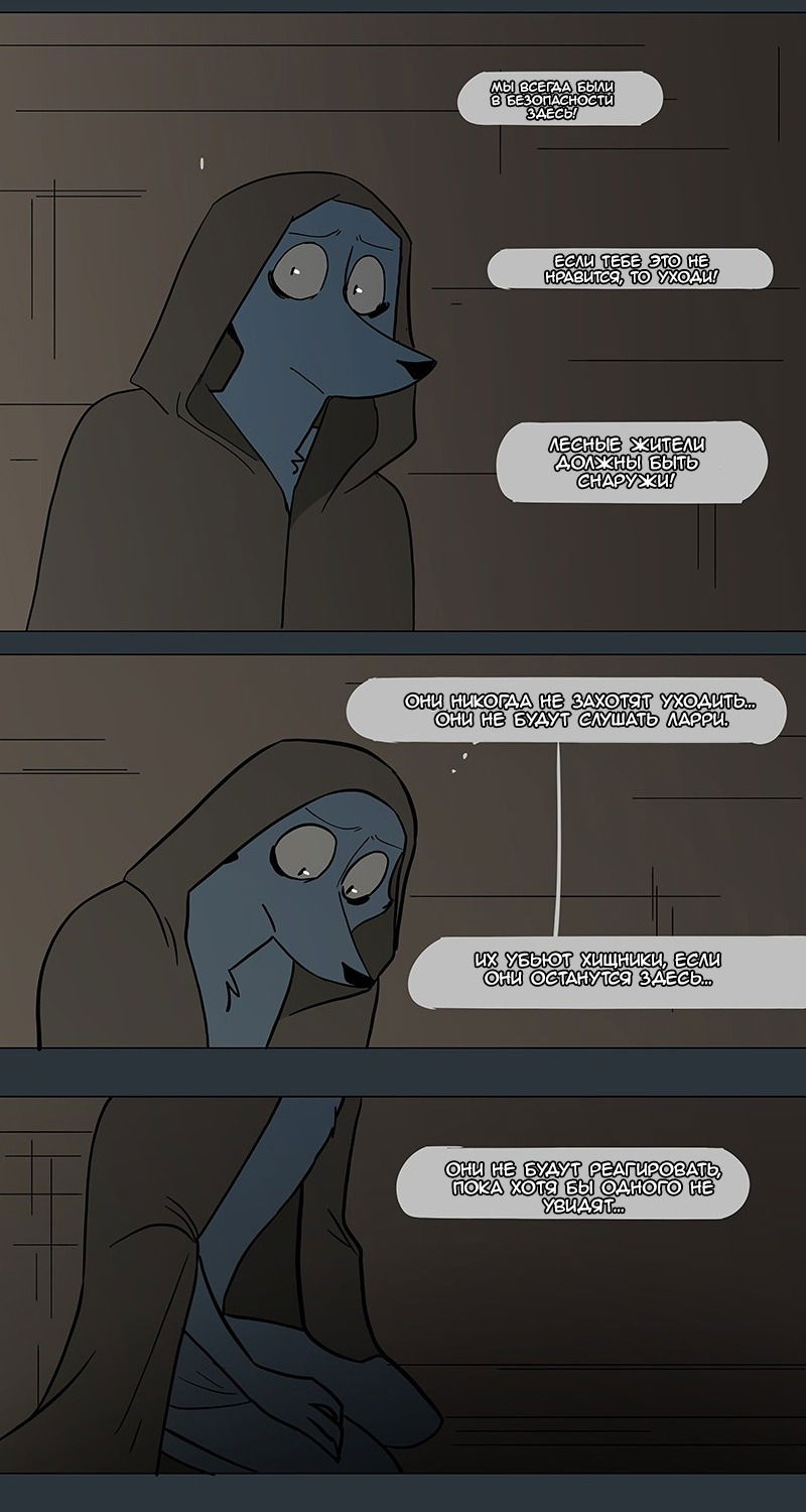 Манга Ангел в Лесу - Глава 49 Страница 14