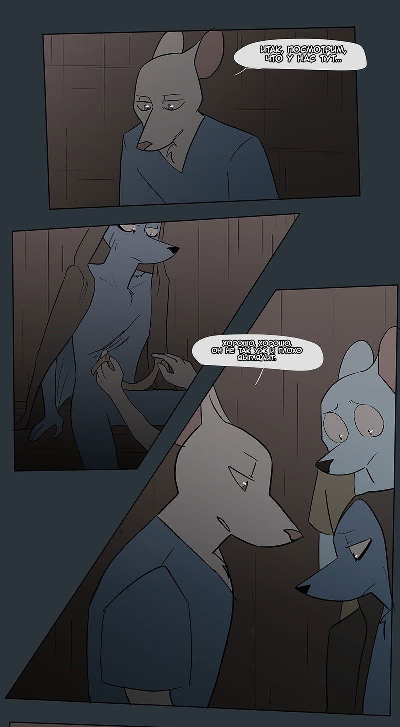 Манга Ангел в Лесу - Глава 48 Страница 12