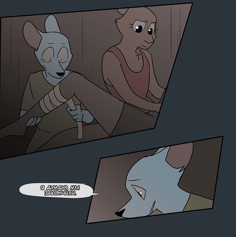 Манга Ангел в Лесу - Глава 48 Страница 10